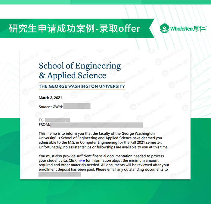 【BU】R同学获得理想学校offer录取 - 美国厚仁教育