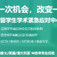 加州大学开除